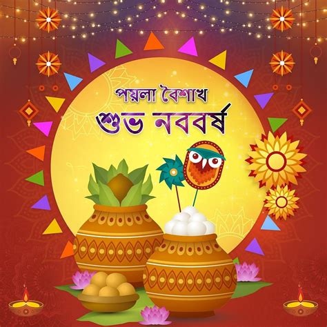 Pohela Boishakh 2025: Know The Rituals And Ways To Celebrate The ...