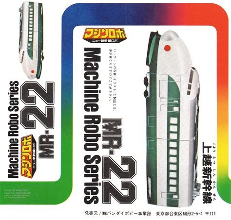 Image result for Machine Robo W02