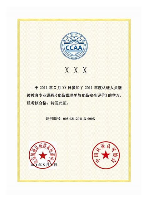 衢州ISO9001认证对企业的重要意义和优势