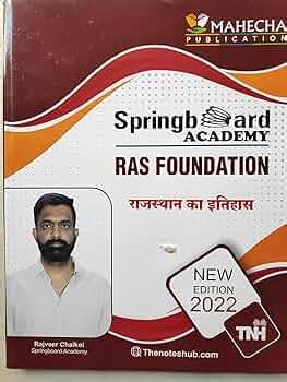 Springboard academy Rajasthan ka itihas New 2022 edition - Price History