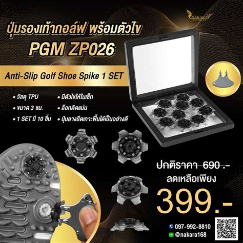 | PGM | LINE SHOPPING