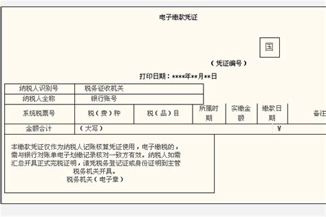 完税凭证分两种，只有这种能入账！ - 知乎