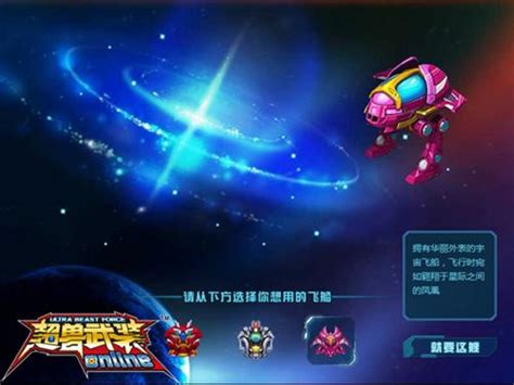 上海游贝公司永恒的经典《超兽武装》_webgame新闻_网页游戏频道_17173.com中国游戏第一门户站