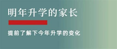 2023年潍坊市奎文区小学、初中招生入学最新政策_小升初网