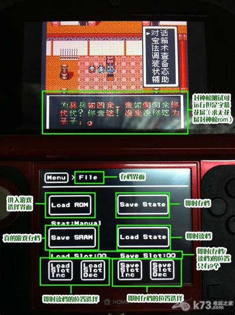 nds用fc模拟器下载-nesds1.0+nesterds0.39中文版下载-k73游戏之家