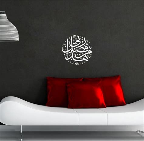 Buy Wall Attraction Haja min Fadli Rabbi Islamic Muslim Caligraphy Wall ...
