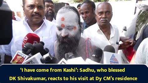 ‘I have come from Kashi’: Sadhu, who blessed DK Shivakumar, reacts to ...