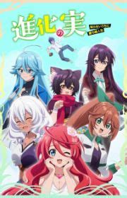 Hoshi no Samidare (Lucifer and the Biscuit Hammer, TV 2022 ...