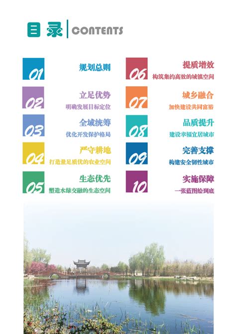 南陵县城总体规划（2010—2030年） - 南陵新闻最新资讯