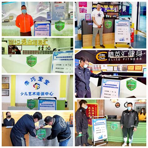 顺义区体育行业疫苗接种经验交流 - 北京市体育局网站
