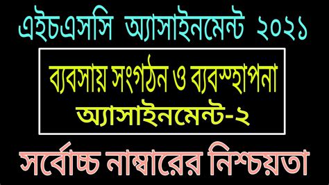 HSC 2021 Assignment Management 2nd Week Answer 的图像结果