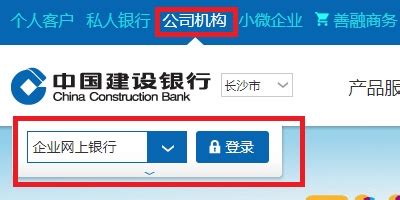 中国建设银行个人网上银行开户流程-A3电商分享网