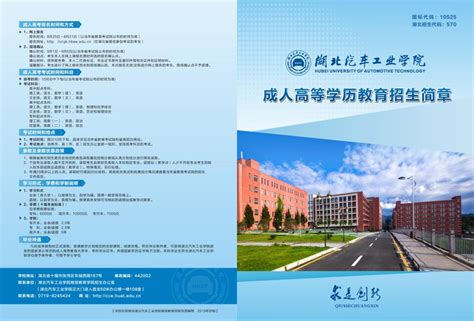 2022年湖北省成人学历报考中心-成人高考最新发布招生简章|中专网