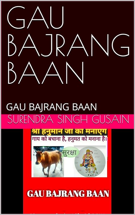 GAU BAJRANG BAAN: GAU BAJRANG BAAN eBook : GUSAIN, SURENDRA SINGH ...