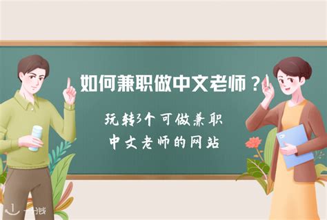 10个兼职教外国人的中文平台 - 知乎