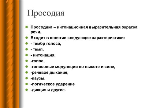Дизартрия у взрослых - презентация онлайн