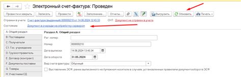 Инструкция по работе в сервисе 1С-ЭСФ: Как отправить электронную счет ...