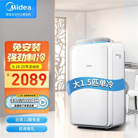美的（Midea）移动空调大1.5匹单冷 家用厨房一体机免安装便捷立式空调KY-35/N1Y-PD3【图片 价格 品牌 评论】-京东