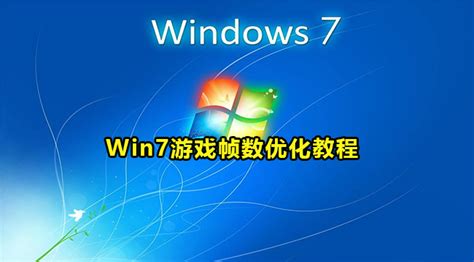 win7游戏打不了中文怎么办