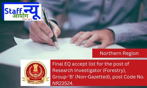 Final EQ accept list for the post of Research Investigator (Forestry ...
