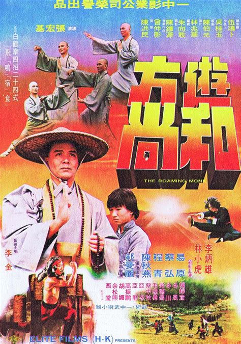 Shaolin Monk Fights Back (movie, 1980)