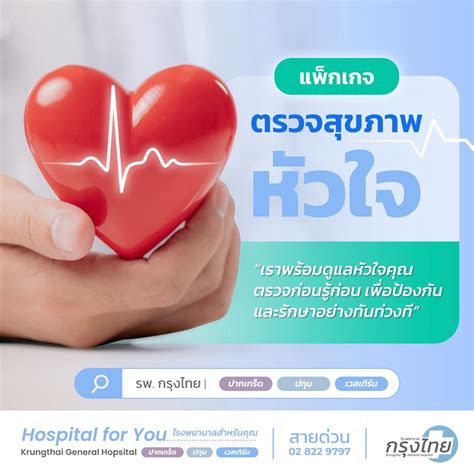 อาการแบบไหนเสี่ยงไตวาย ป้องกันและรักษาได้อย่างไรบ้าง? - โรงพยาบาลกรุงไทย