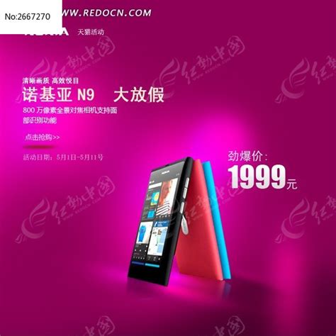淘手机安卓版下载-淘手机app下载v1.4[购物软件]-华军软件园