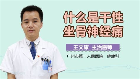 坐骨神经痛，简单的3个伸展动作可舒缓！ - 知乎