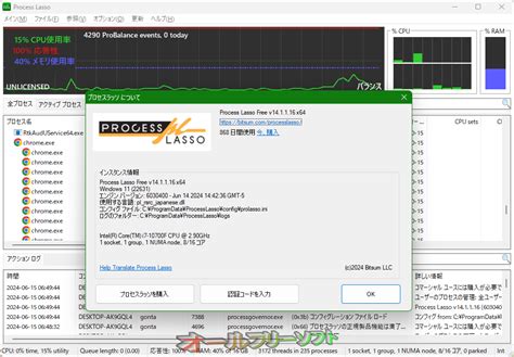 Image result for Process Lasso On 12th Gen
