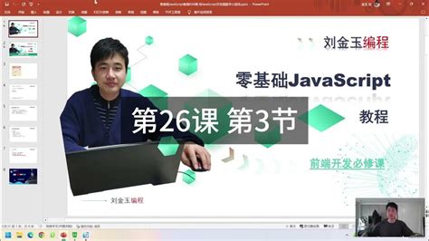 JavaScript by Yahoo! Baba Lecture 2 的图像结果