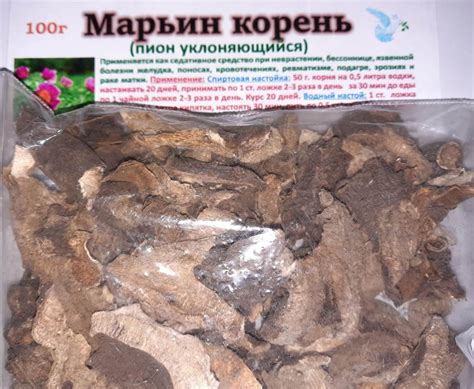 Марьин корень (пион уклоняющийся) 100г. - купить с доставкой по ...