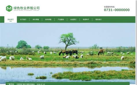 畜牧养殖基地网站模板整站源码-MetInfo响应式网页设计制作