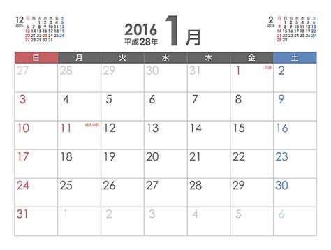 2016年（平成28年）印刷用PDFカレンダー無料ダウンロード＜月間/年間/4月始まり＞