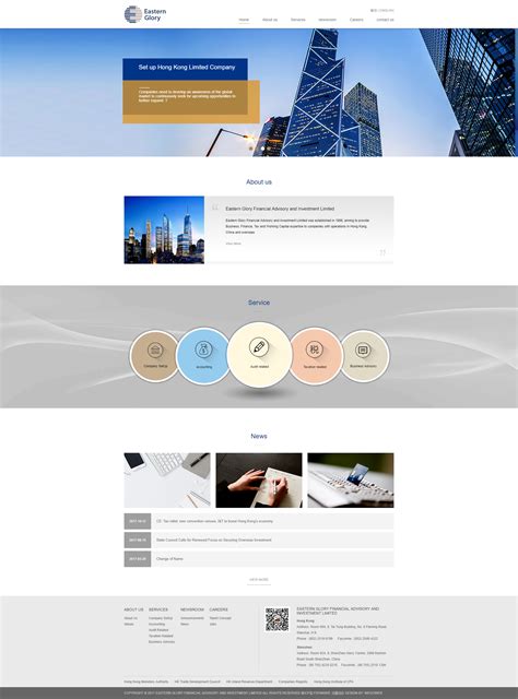 财务行业网页设计_顾问网站设计_東榮財務企业网站定制