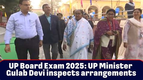 UP Board Exam 2025: UP Minister Gulab Devi inspects arrangements