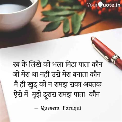 रब के लिखे को भला मिटा पा... | Quotes & Writings by Quseem Faruqui ...