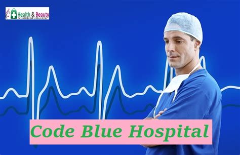 Image result for Code Blue Sound Hospital