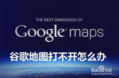 在国外如何使用google地图？能否说说具体操作？最好举例说明？ - 马蜂窝