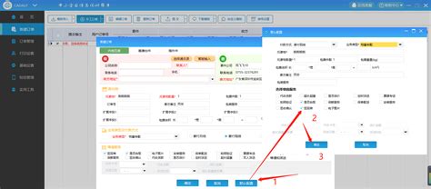 电子验收、签回单操作指引-V2.2.0.0以上版本-深圳丰速科技有限公司