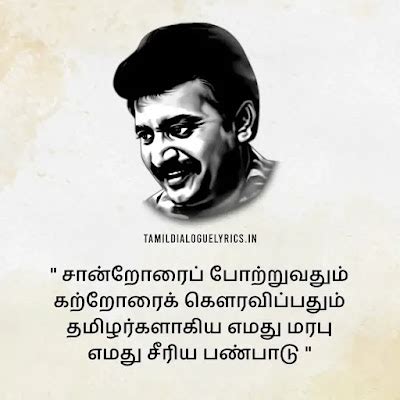 20+ Velupillai Prabhakaran Quotes in Tamil - Tamil Kavithai Lyrics