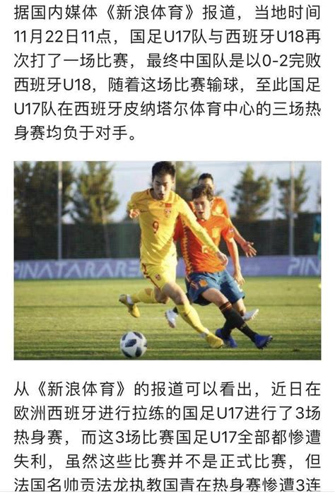 上午8点！足协最新方案引爆争议，球迷吐槽：中国足球真是笑话__财经头条