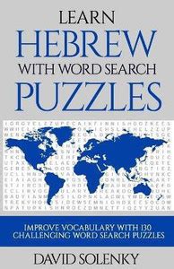 Learn Hebrew with Word Search Puzzles: Buy Learn Hebrew with Word ...