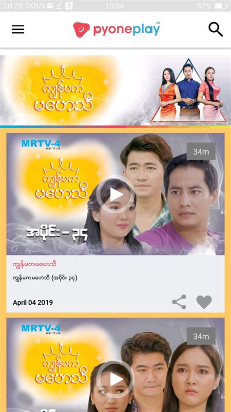 Image result for Pyone Play Channel