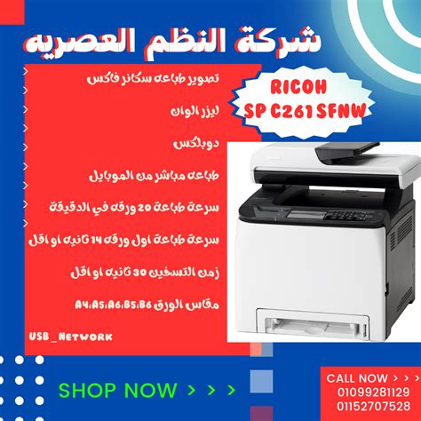 Image result for Java Module Ricoh Printer