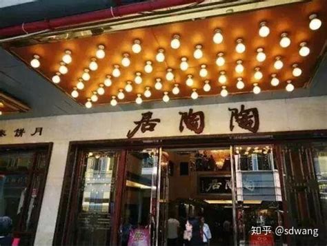 广州20家口碑最好的早茶店！ - 知乎