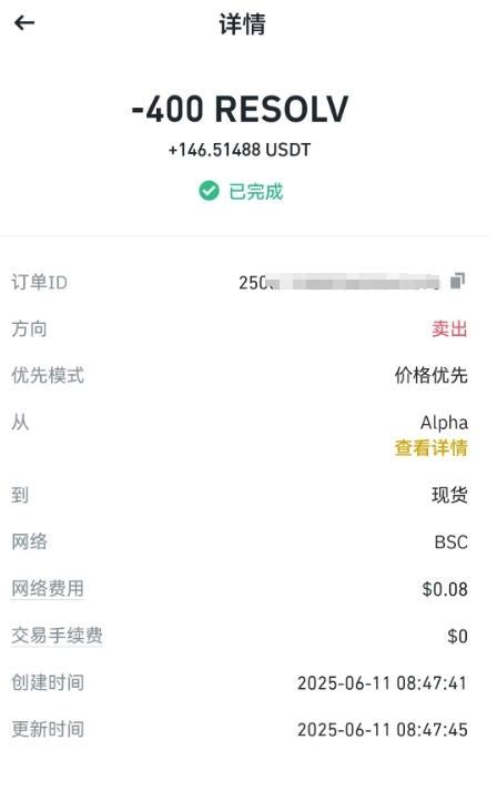 Alpha Drop Script 的图像结果