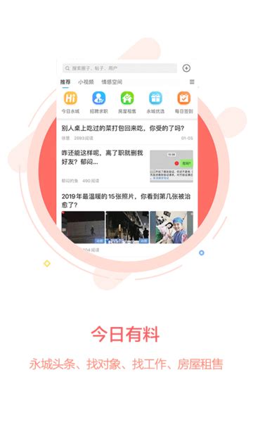大永城app下载-大永城官方版下载v5.5.0 安卓版-当易网