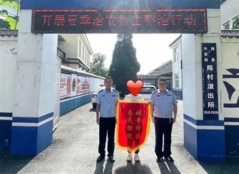 8月9日，李女士为绛县公安局陈村派出所送来一面写有“破案神速 为民解忧”的锦旗，感谢民警为自己快速止损1万余元。