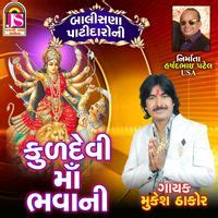 Kuldevi Maa Bhavani - Play & Download All MP3 Songs @WynkMusic