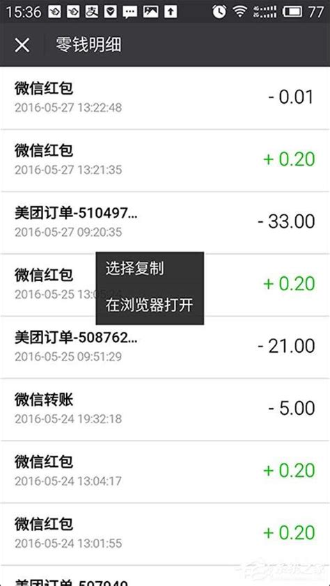 微信零钱明细记录能删除吗？微信交易记录如何删除？ - 东坡网